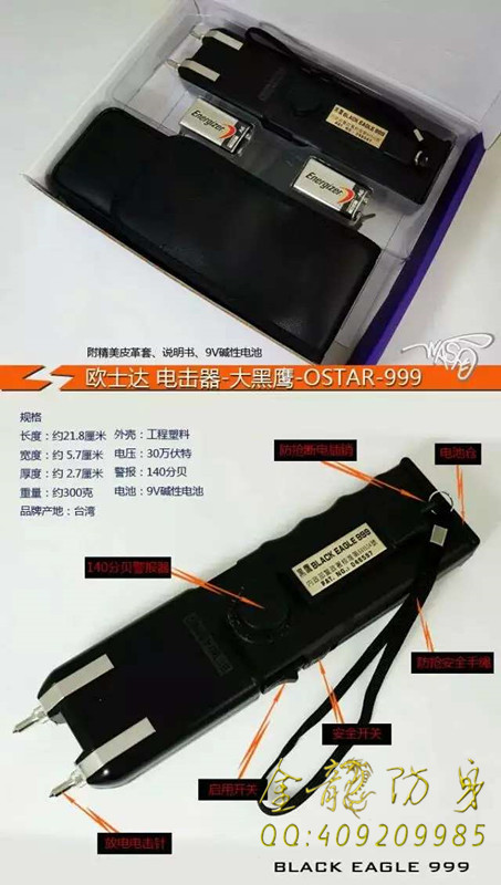 今天我來談談電棍的使用方法
