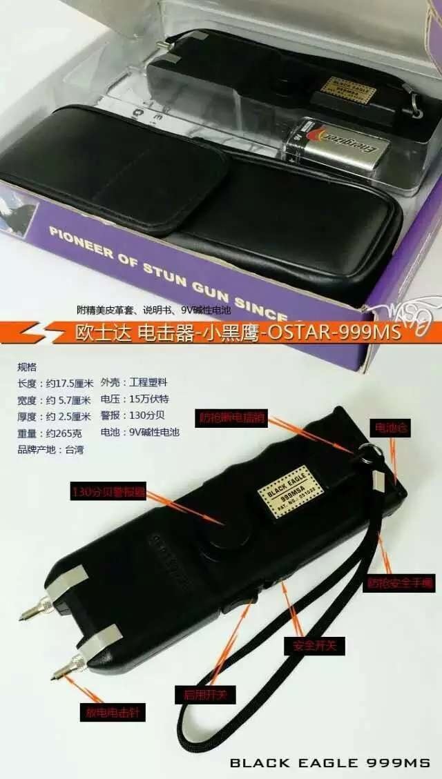 怎么購得個人防身用品