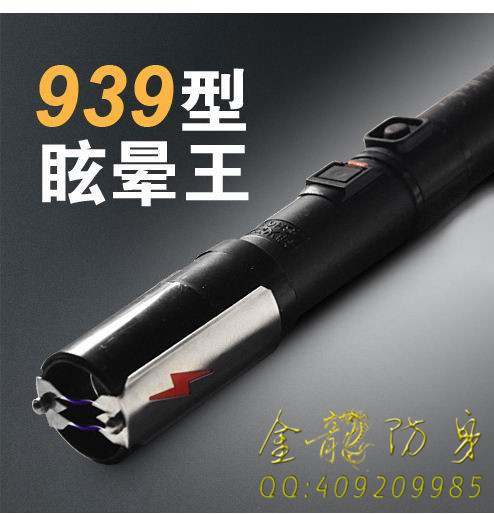 個人高壓防身電擊棒