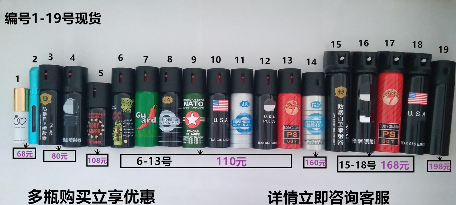 RY超大號(hào)黑皮防狼噴霧