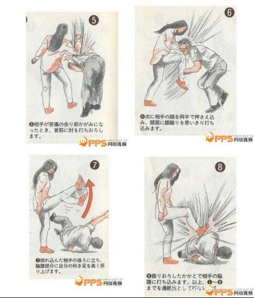 女子防衛(wèi)手冊(cè)，女孩子都該看看