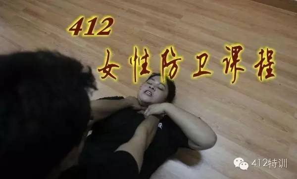 女性防衛視頻教學