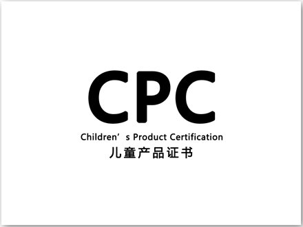 CPC認證